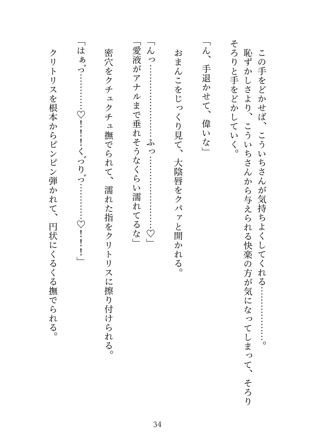 密かに想ってるハイスペ上司の前で泥酔して、夢かと思って、抱きついて好きって言ったら、おまんこどちゅどちゅされてた 画像2
