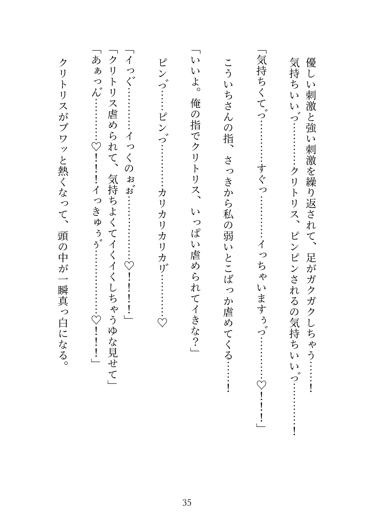 密かに想ってるハイスペ上司の前で泥酔して、夢かと思って、抱きついて好きって言ったら、おまんこどちゅどちゅされてた 画像3