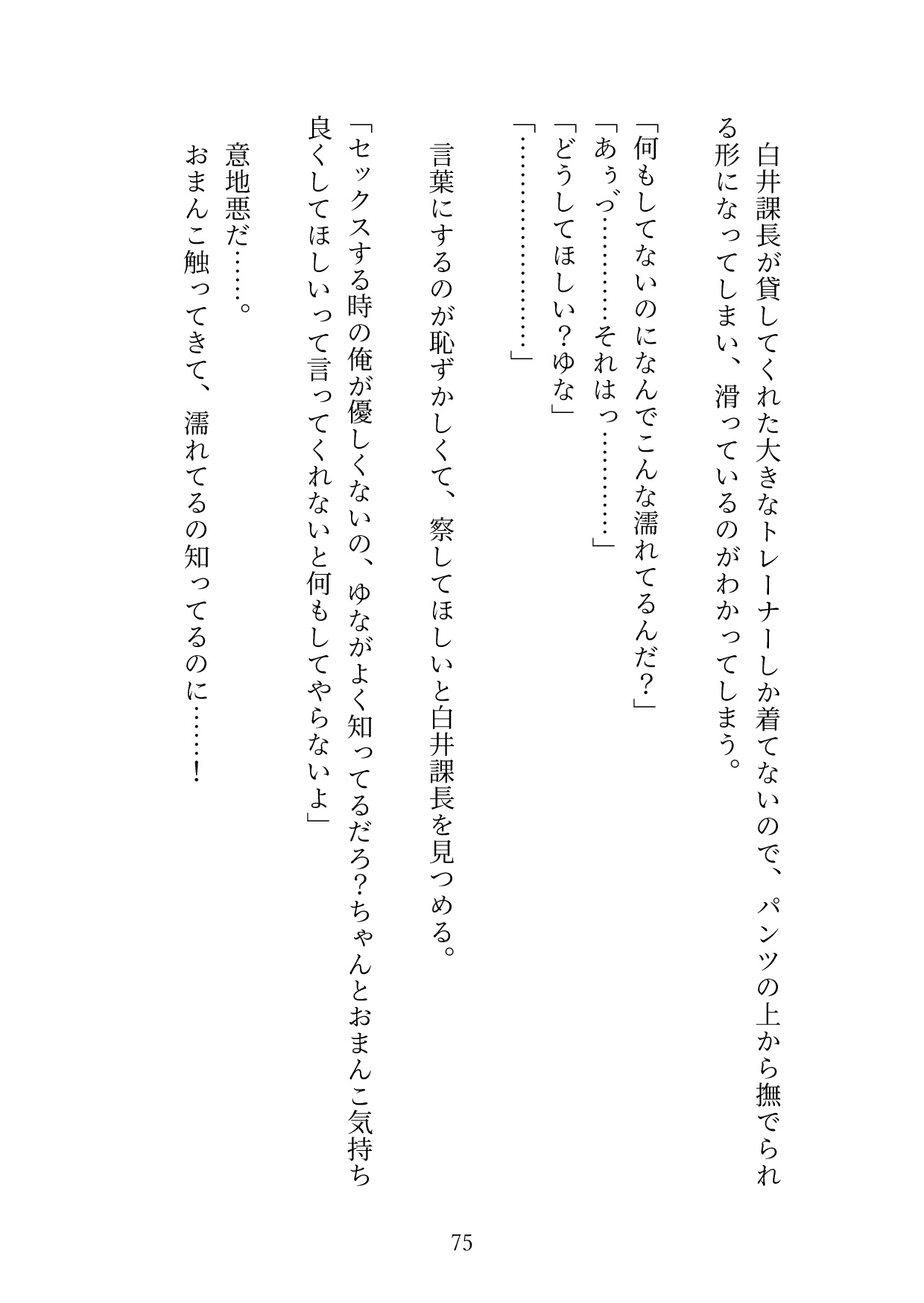 密かに想ってるハイスペ上司の前で泥酔して、夢かと思って、抱きついて好きって言ったら、おまんこどちゅどちゅされてた 画像4