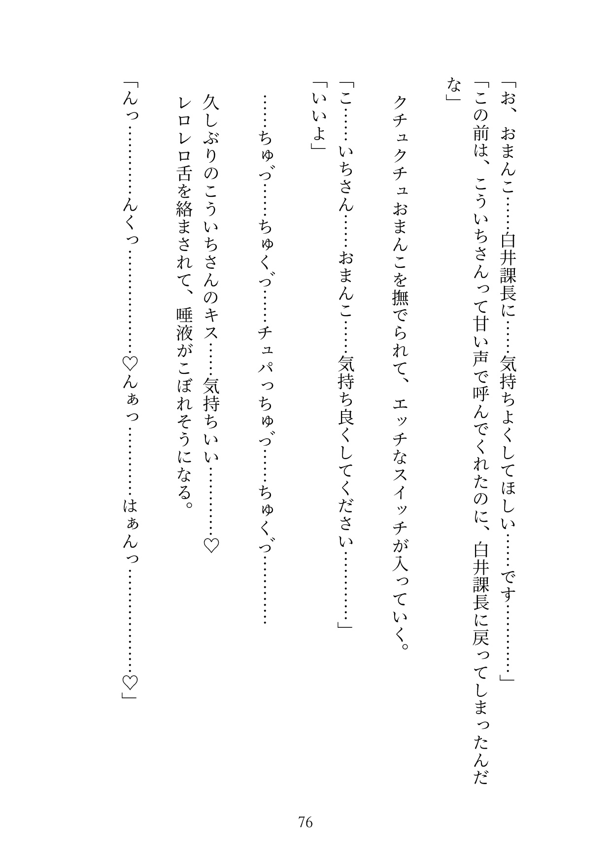 密かに想ってるハイスペ上司の前で泥酔して、夢かと思って、抱きついて好きって言ったら、おまんこどちゅどちゅされてた 画像5