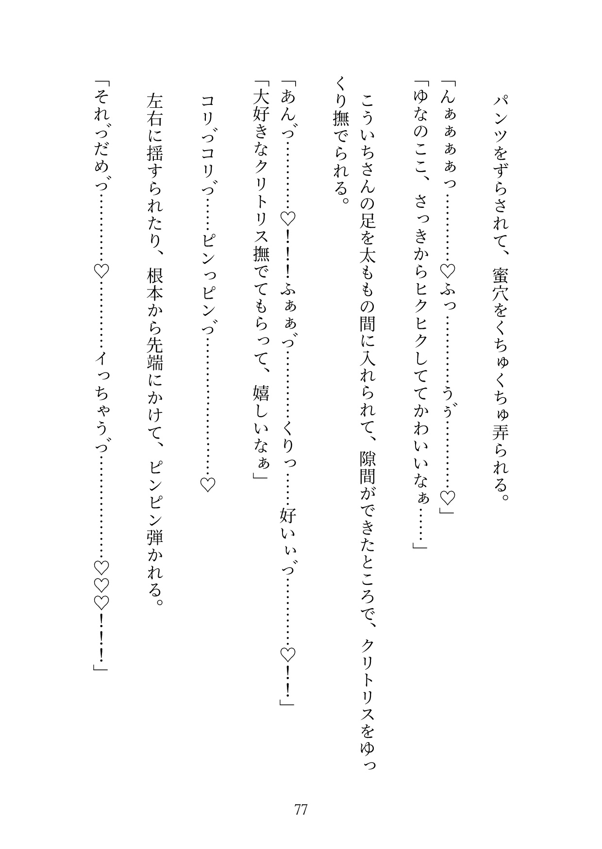 密かに想ってるハイスペ上司の前で泥酔して、夢かと思って、抱きついて好きって言ったら、おまんこどちゅどちゅされてた 画像6