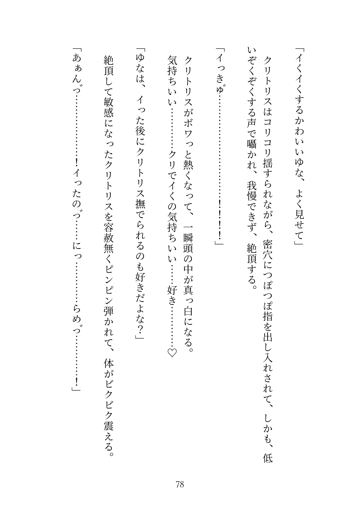 密かに想ってるハイスペ上司の前で泥酔して、夢かと思って、抱きついて好きって言ったら、おまんこどちゅどちゅされてた 画像7