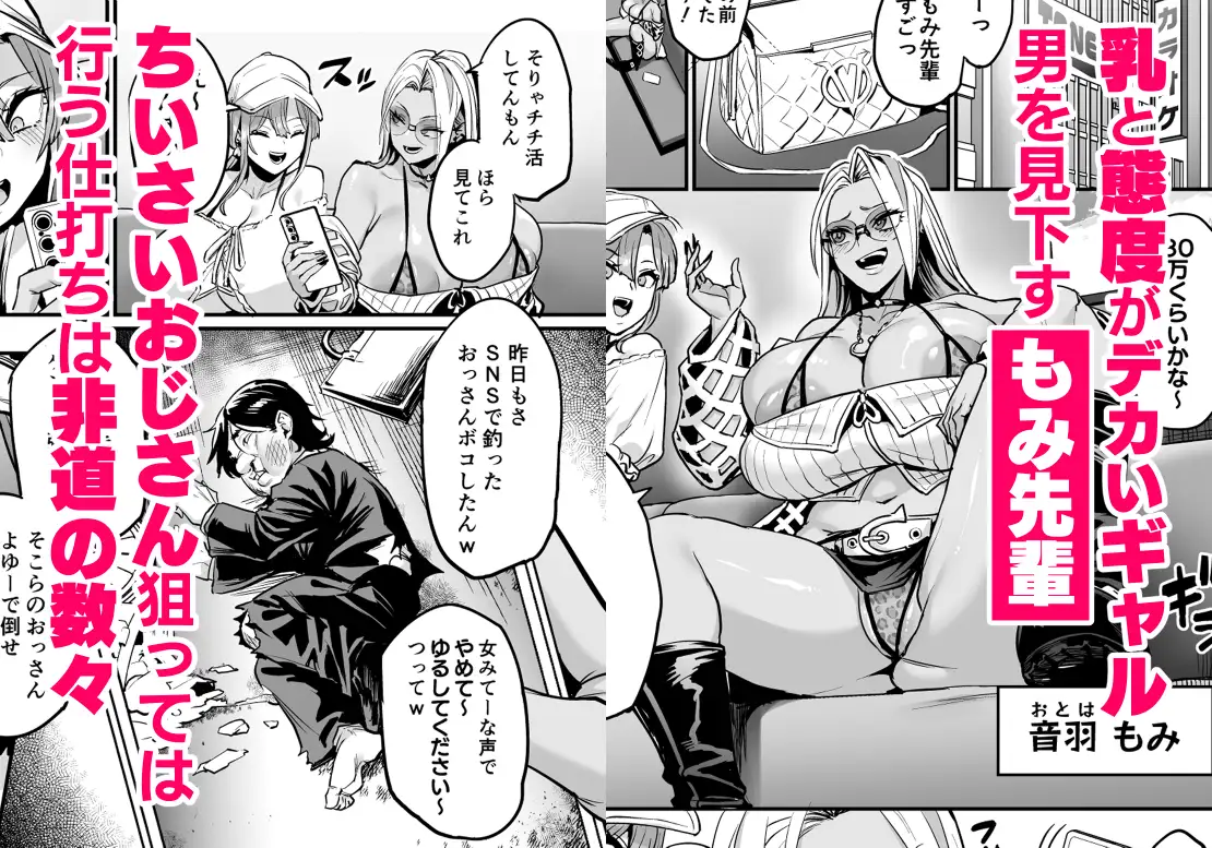 パイハメ連鎖 #1 「悪縁矯正」 サンプル画像 2
