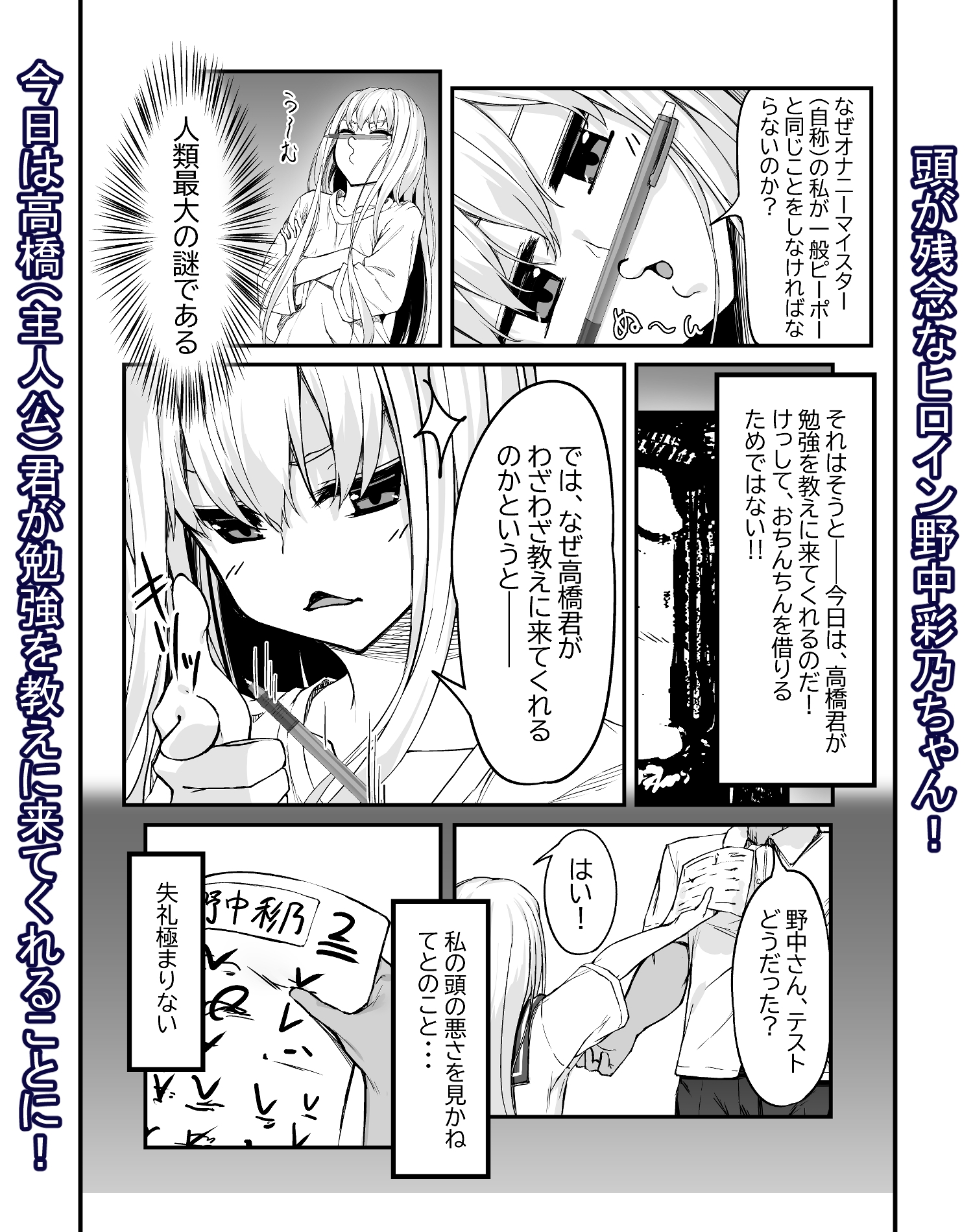 野中さん、おマンコ貸してください！ 画像1