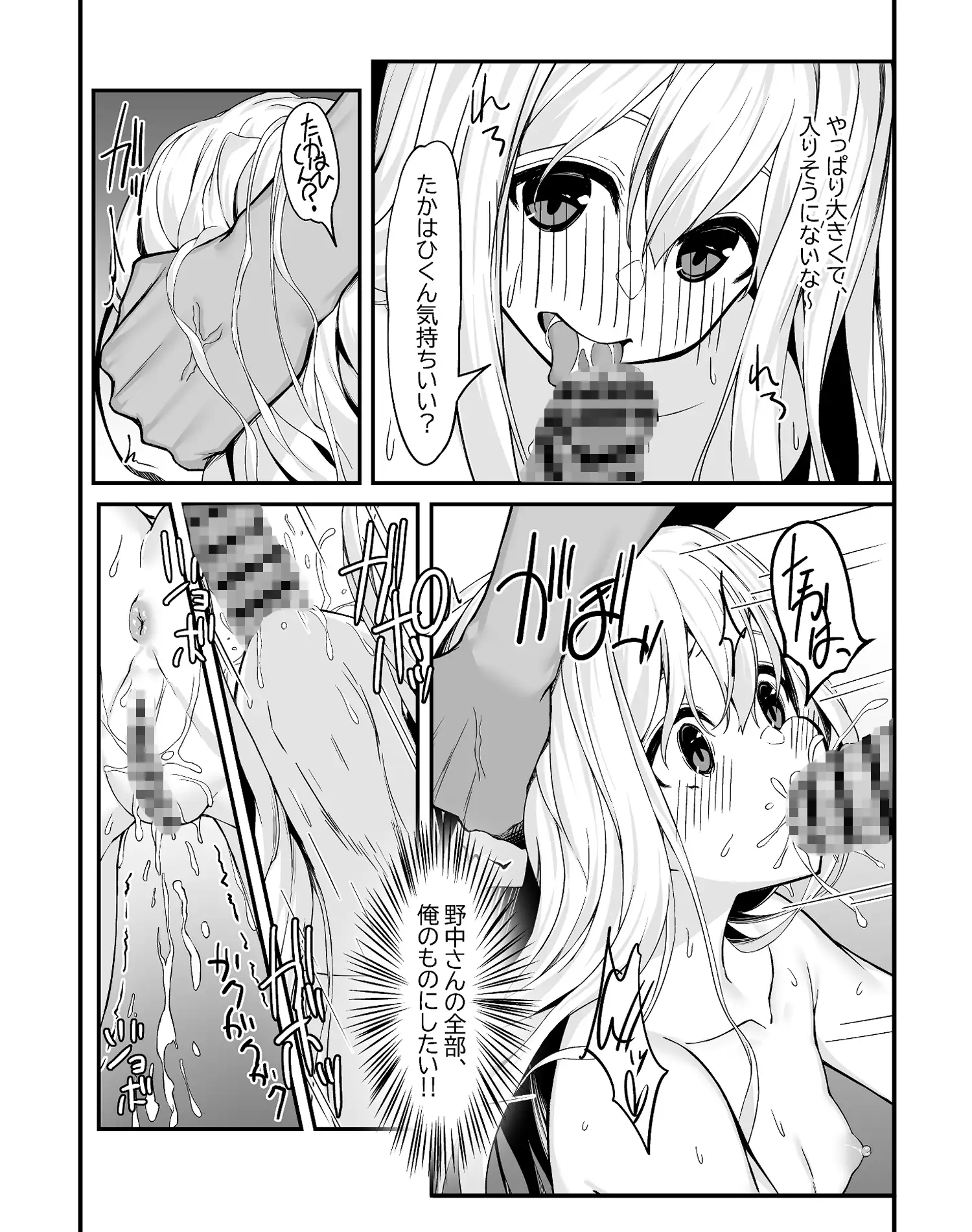 野中さん、おマンコ貸してください！ サンプル画像 4
