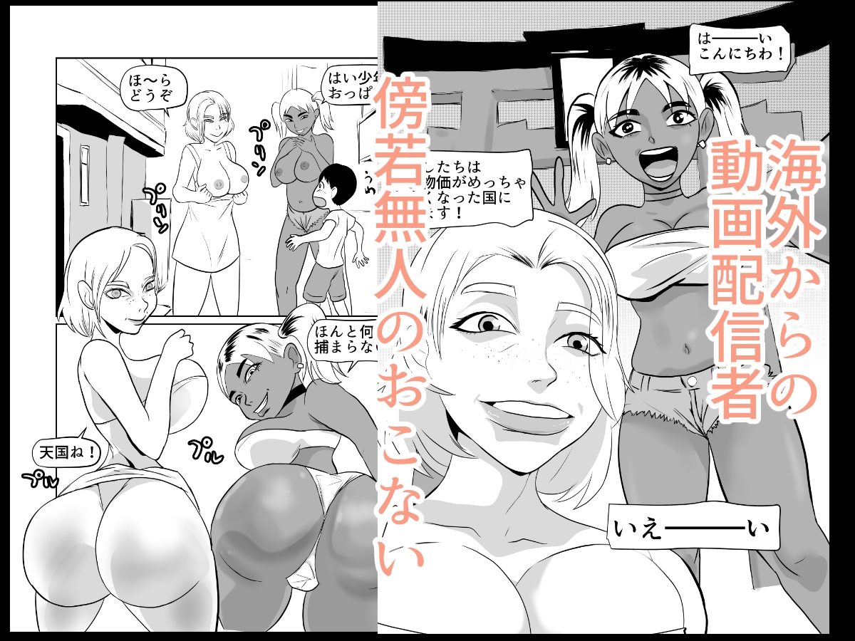 海外動画配信者懲らしめる 画像1