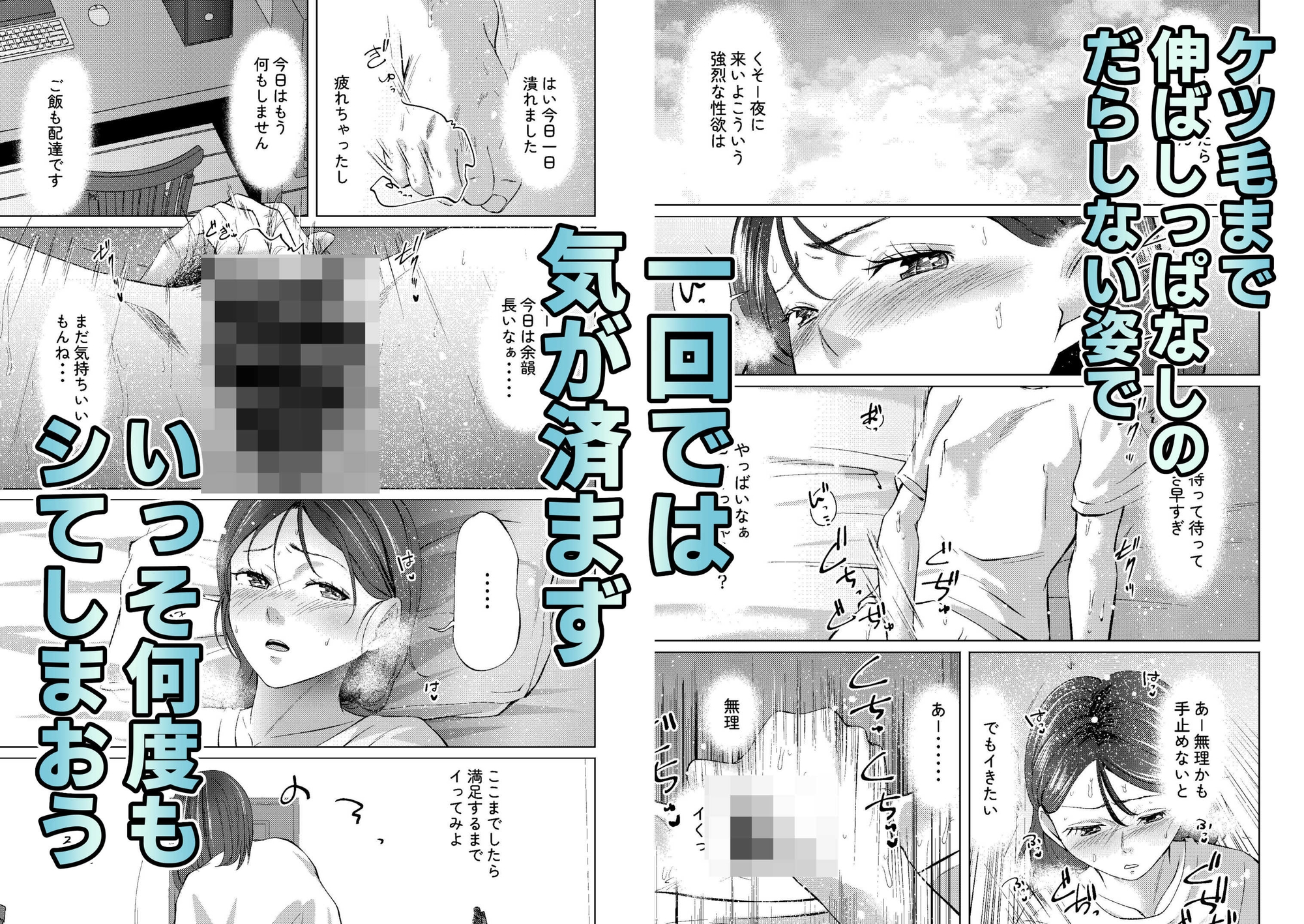 ケツ毛が濃いアラサーが一生懸命オナニーするだけ 画像2