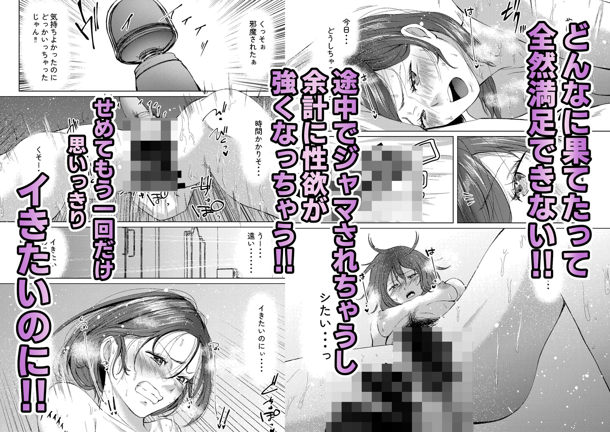 ケツ毛が濃いアラサーが一生懸命オナニーするだけ 画像3