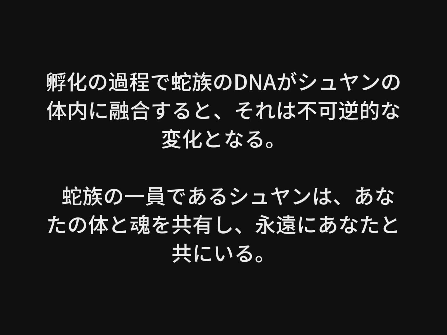 【インタラクティブ映画】淑妍(ソヨン):女王意識による支配とセーラー服からのラミア羽化変異 画像5