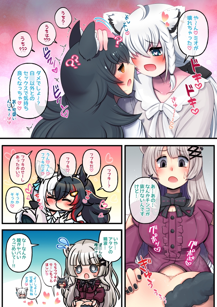 ふたしし×ふぶみお 画像4