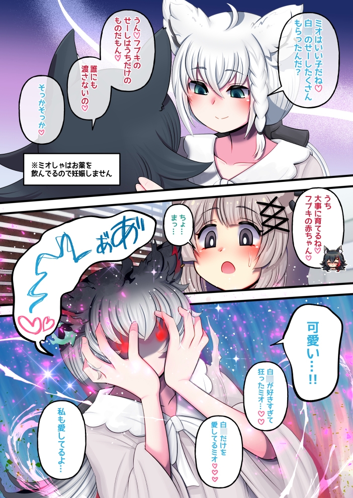 ふたしし×ふぶみお 画像5