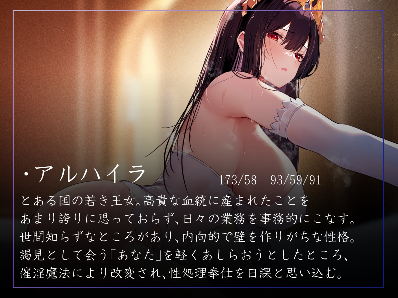 【常識改変特化】内気で心を閉ざしがちな若い王女の認識を改変し、性処理を義務と思い込ませ少しずつあまあまおまんこ担当係へ【おまけトラック“のみ”オホ声】 画像2