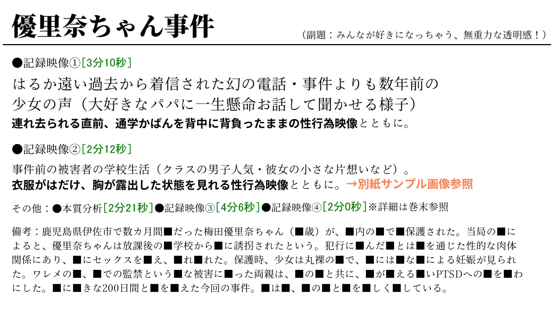 孫作女耕2 画像6