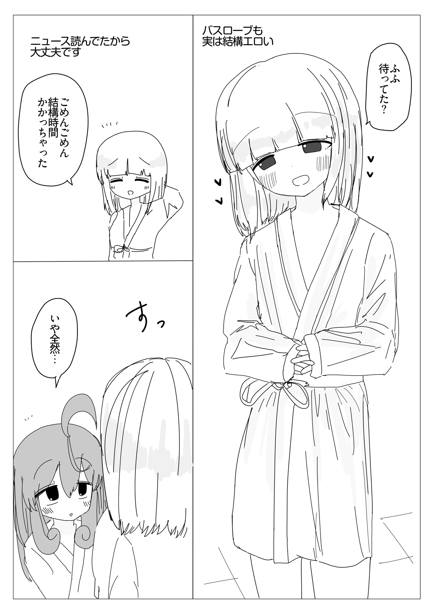 自称実録純粋オフパコレポ2 画像5