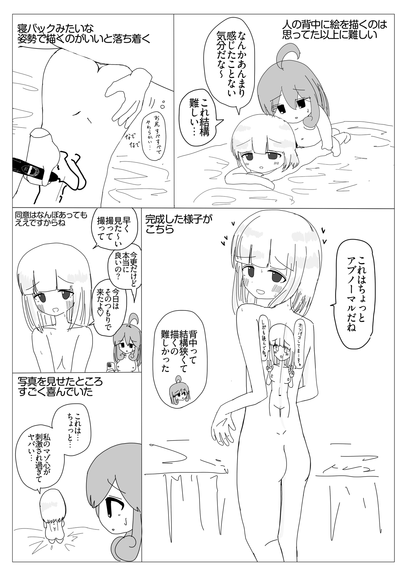 自称実録純粋オフパコレポ2 画像6