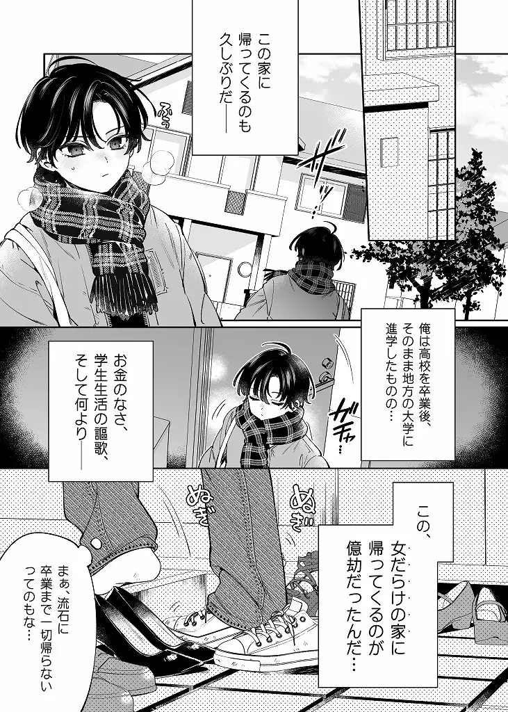 俺の周りに巨乳が多すぎる サンプル画像 2
