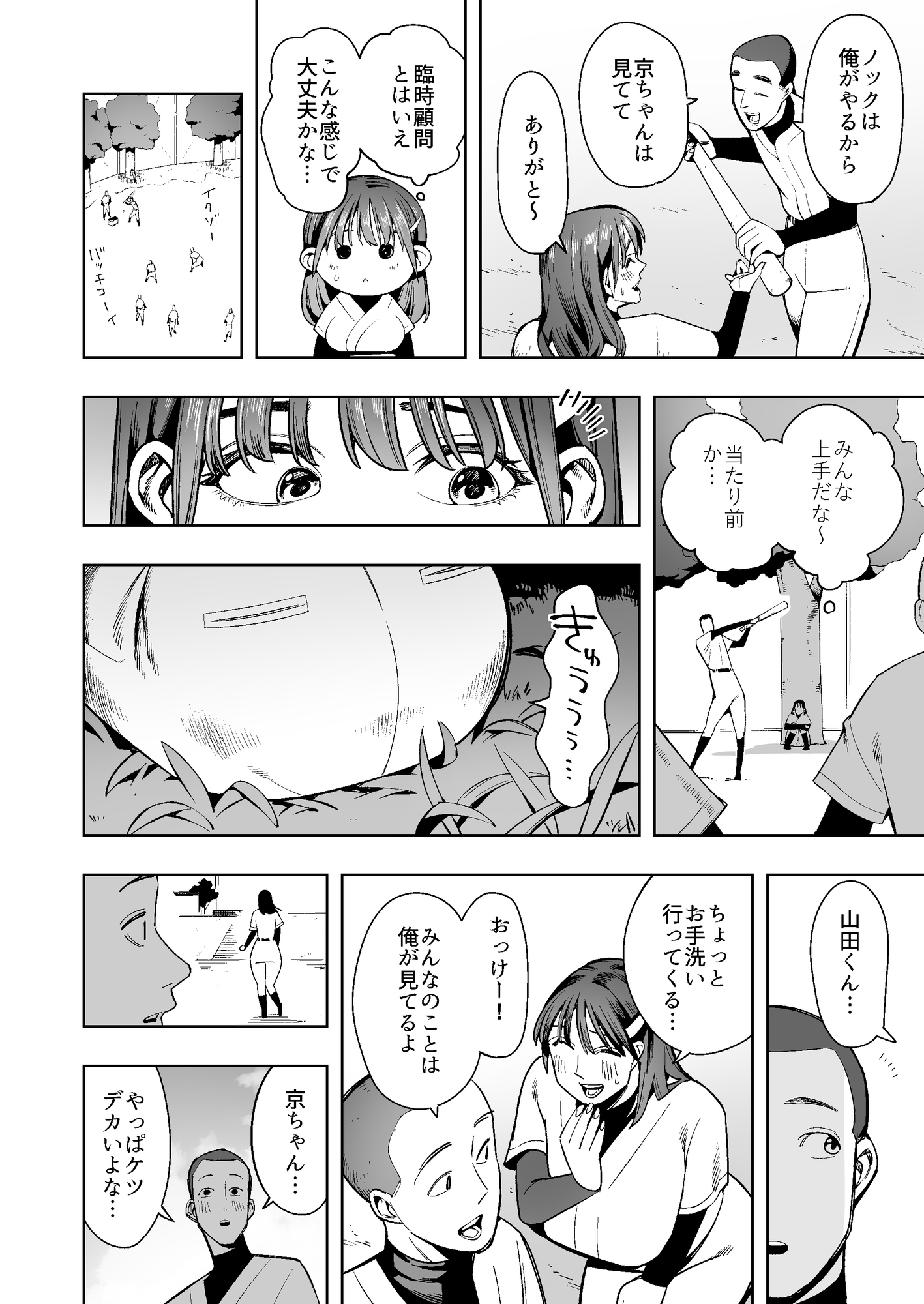 野球部の臨時顧問になった人妻教師は野球部の備品でこっそりアナニー!しかしそれが生徒にバレて… 画像2