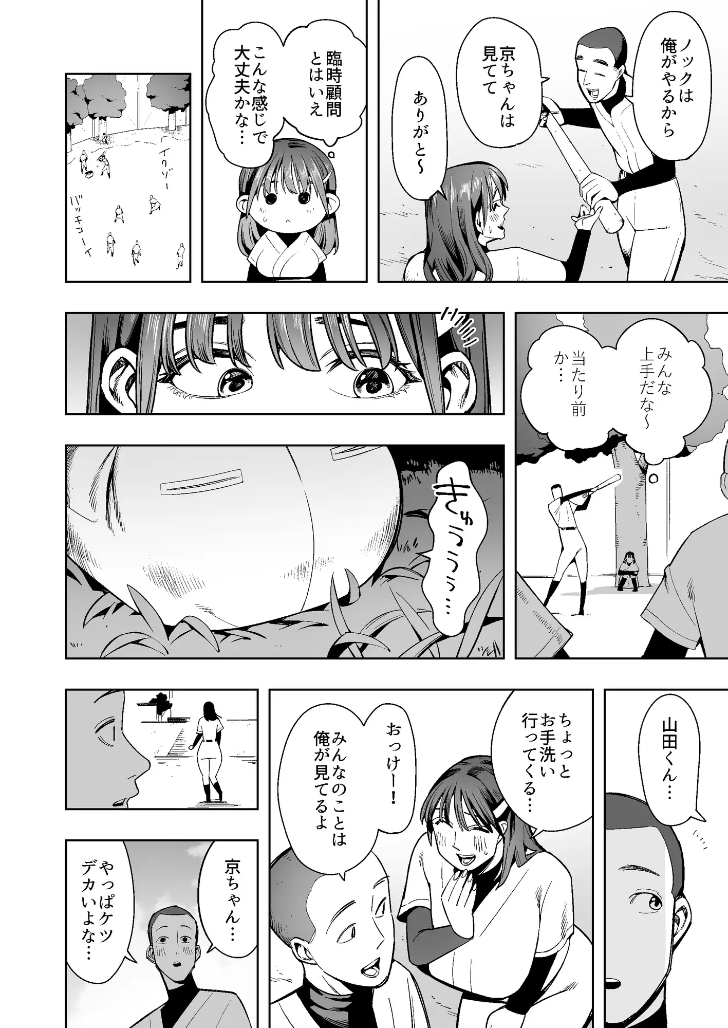 野球部の臨時顧問になった人妻教師は野球部の備品でこっそりアナニー！しかしそれが生徒にバレて… サンプル画像 2