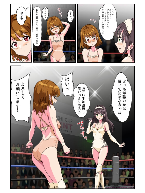 めんまる小町カップ第7試合 ひな子VS沙織 画像3