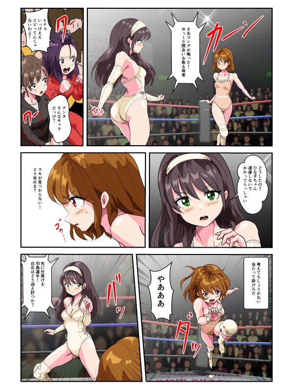 めんまる小町カップ第7試合 ひな子VS沙織 画像4