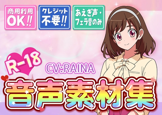 商用利用OK！台詞なし・喘ぎ声のみ！【R-18音素材集】