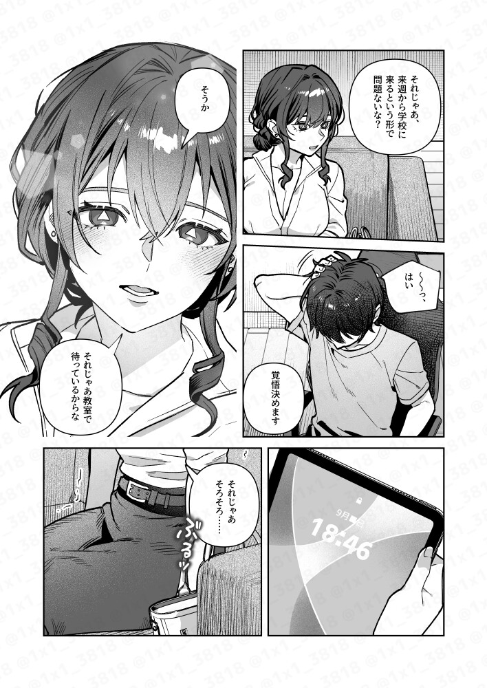 君と秘密のアップロード4 画像7