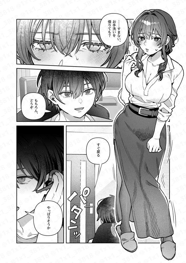 君と秘密のアップロード4 画像8