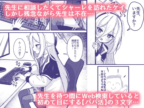 勘違いしないでください!これはただのP活ですから!! 処女 1