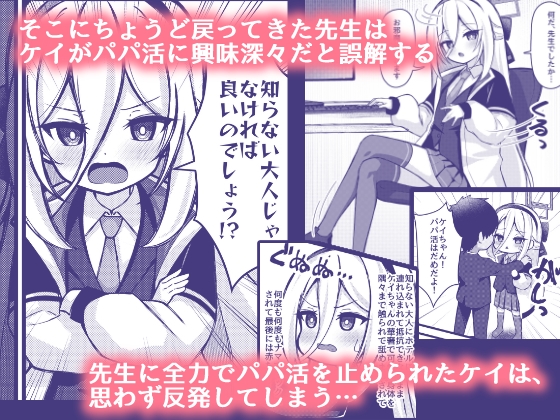 勘違いしないでください!これはただのP活ですから!! 画像2