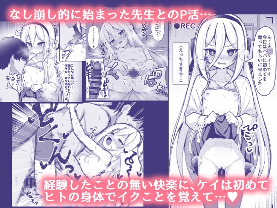 勘違いしないでください!これはただのP活ですから!! 画像3