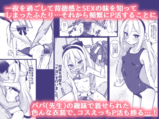 勘違いしないでください!これはただのP活ですから!! 画像4