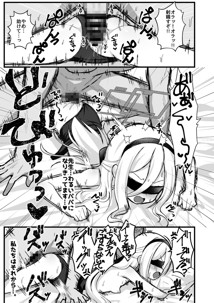 勘違いしないでください!これはただのP活ですから!! 画像8