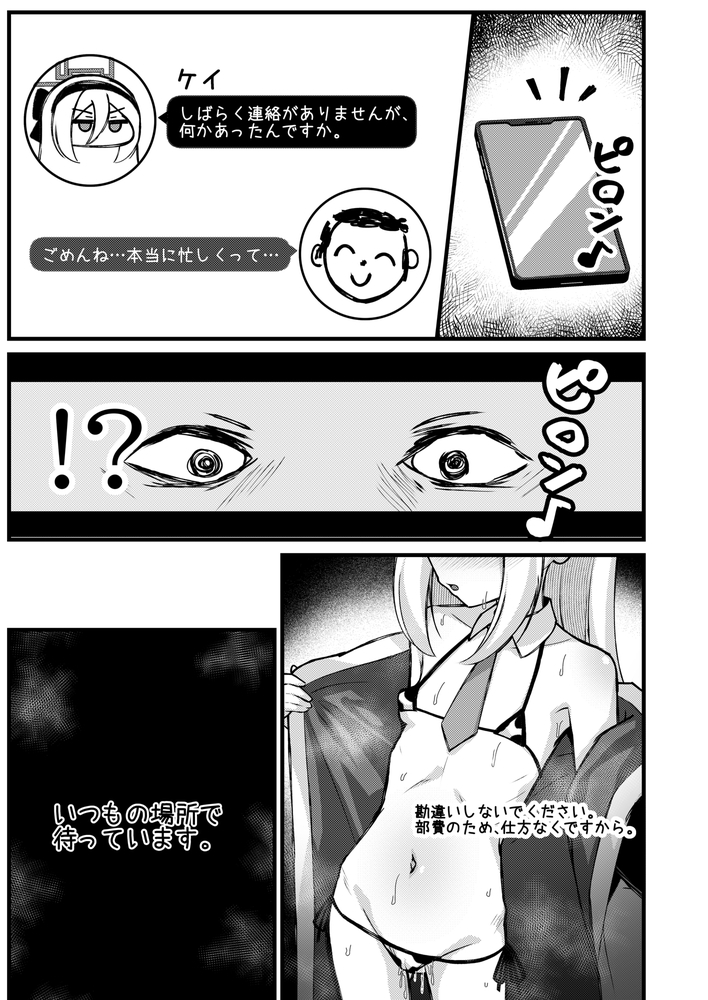 勘違いしないでください!これはただのP活ですから!! 画像9