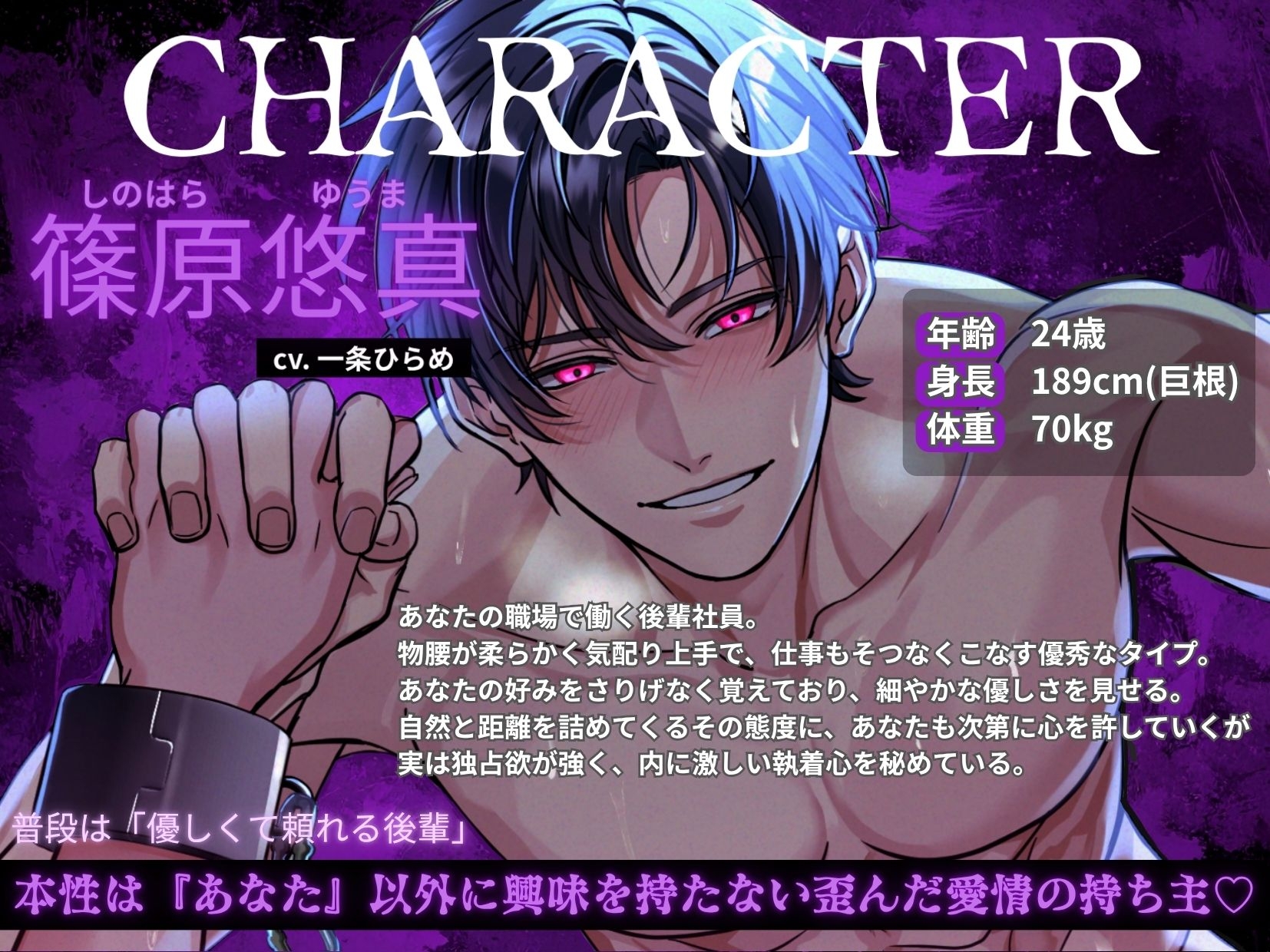 初作品記念✨期間限定50%OFF⏰【狂愛】後輩くんの歪んだ愛は、世界で一番甘い檻でした。【激重執着×絶頂中出し×溺愛監禁】-1画像