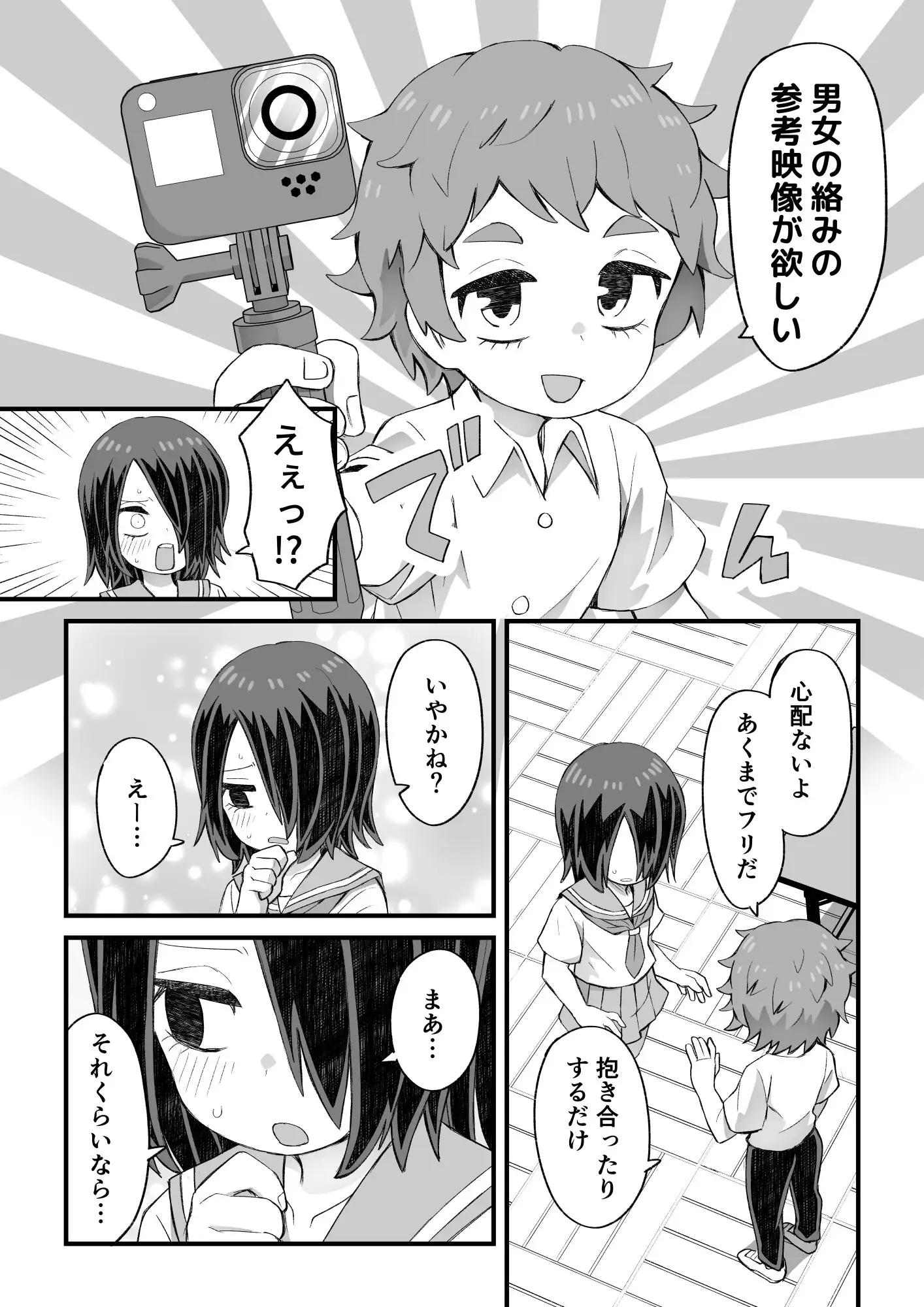 これは資料だから問題ない サンプル画像 7