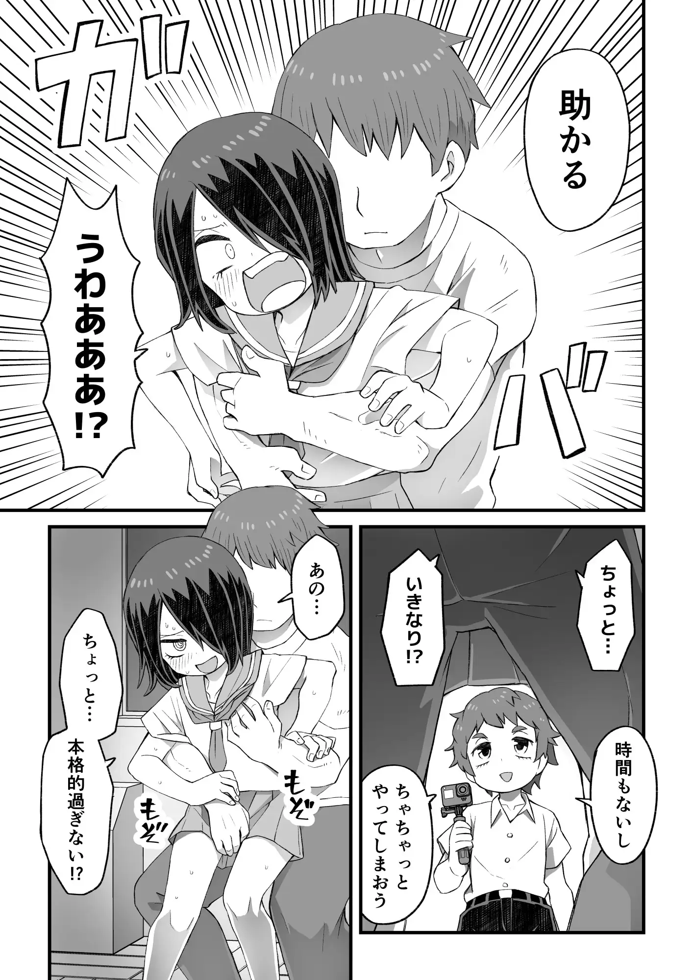 これは資料だから問題ない サンプル画像 8