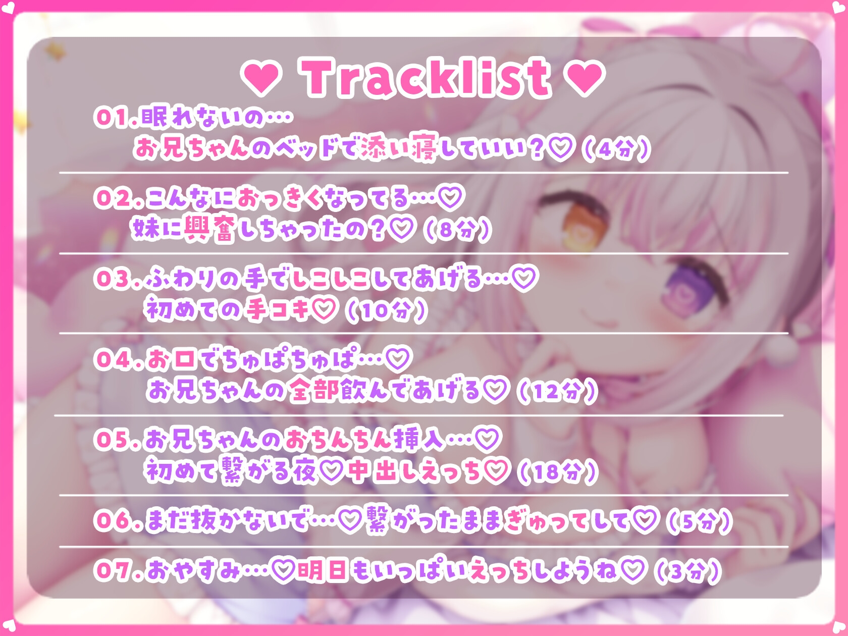 「お兄ちゃんって意外と我慢できないじゃん」深夜に部屋へ押しかけてきたメ○ガキ妹に主導権全部取られた話 画像1