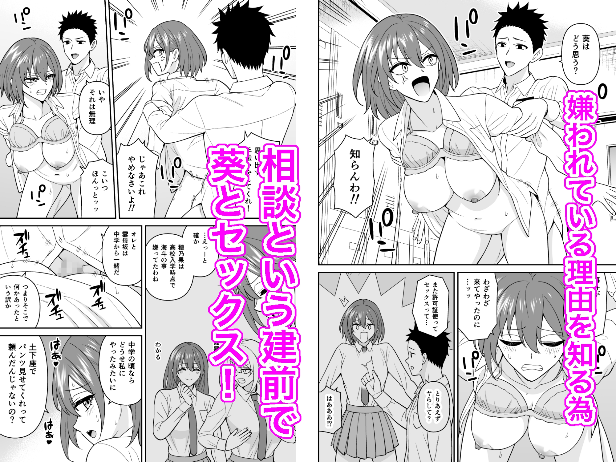 セックス許可証2 かざしただけで強○生ハメし放題 画像3