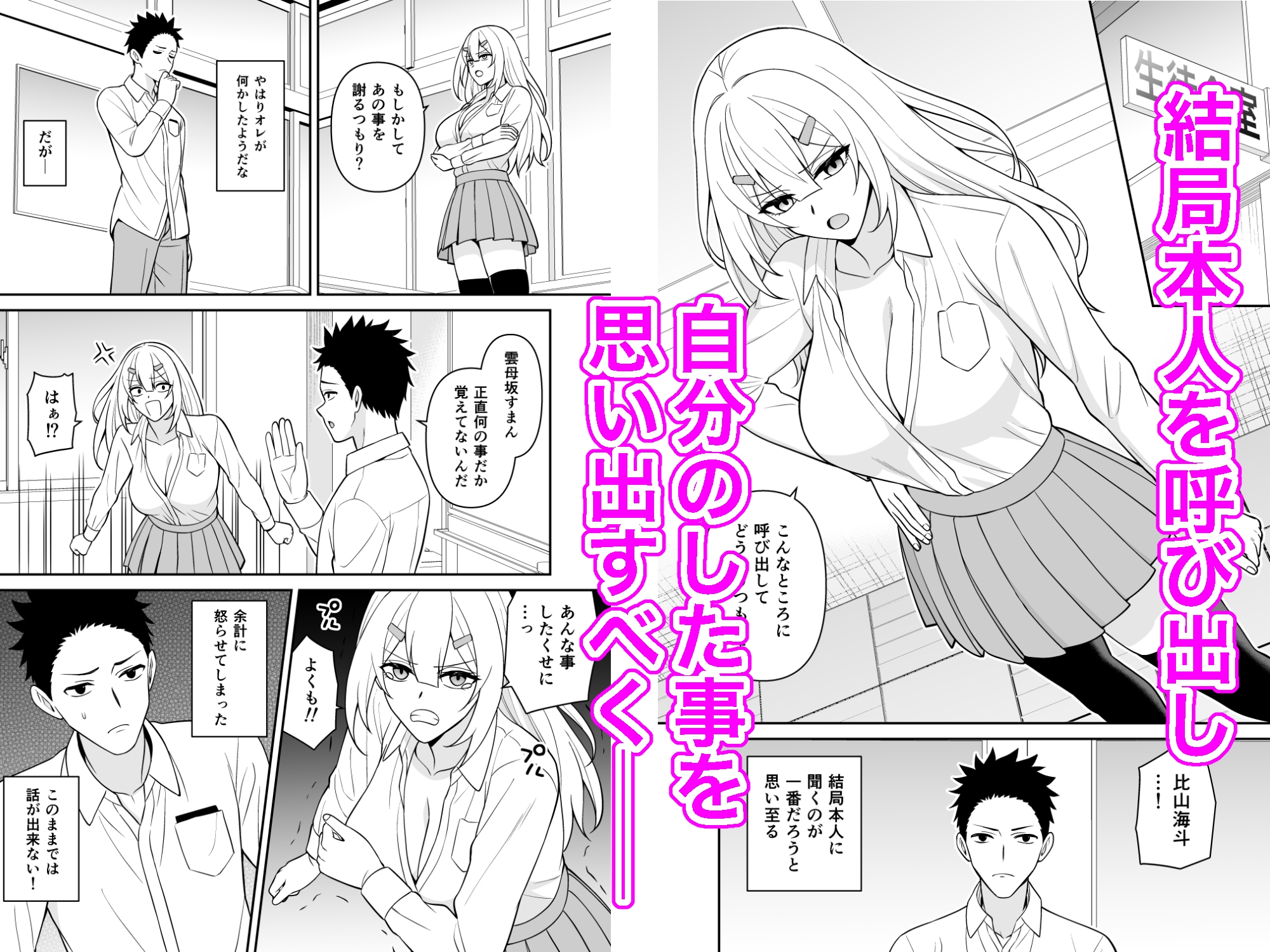 セックス許可証2 かざしただけで強○生ハメし放題 画像4