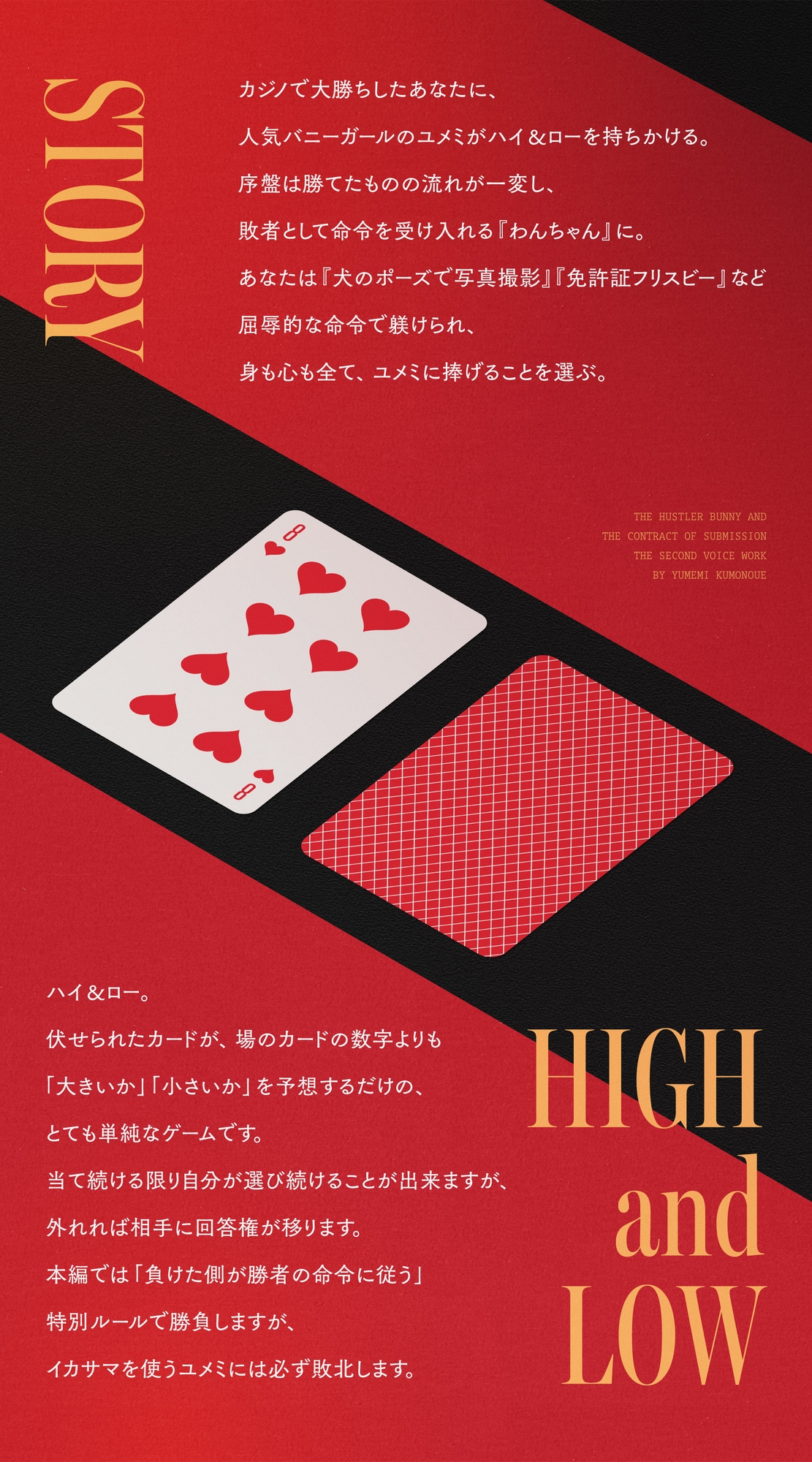 負け癖を看破してくるドSバニーガールに『免許証フリスビー』や『マゾ豚変態煽り』で徹底的に辱められ犬堕ちしてしまい湿度高めじっとり共依存エンド #イカサマバニー 画像1