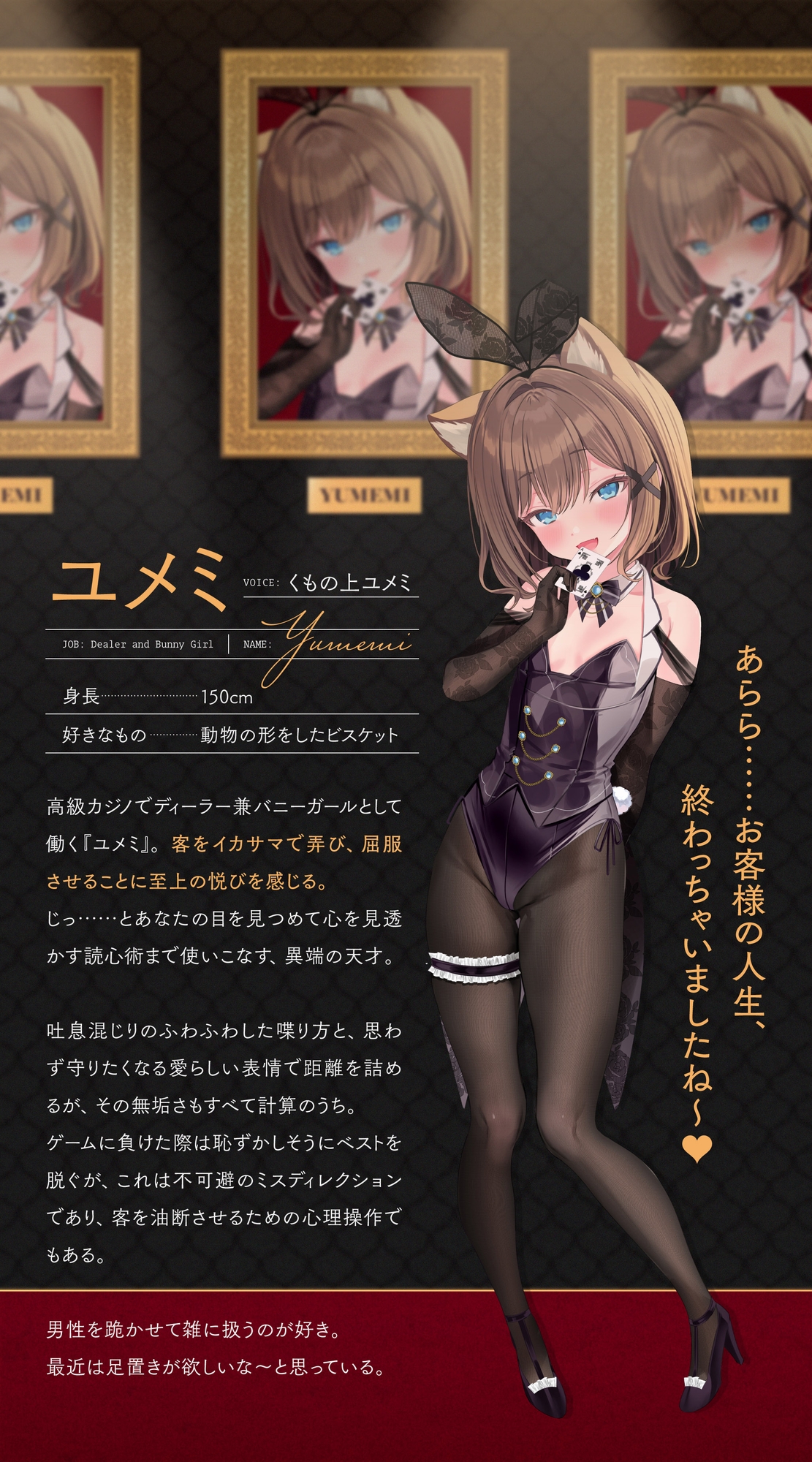 負け癖を看破してくるドSバニーガールに『免許証フリスビー』や『マゾ豚変態煽り』で徹底的に辱められ犬堕ちしてしまい湿度高めじっとり共依存エンド #イカサマバニー 画像2