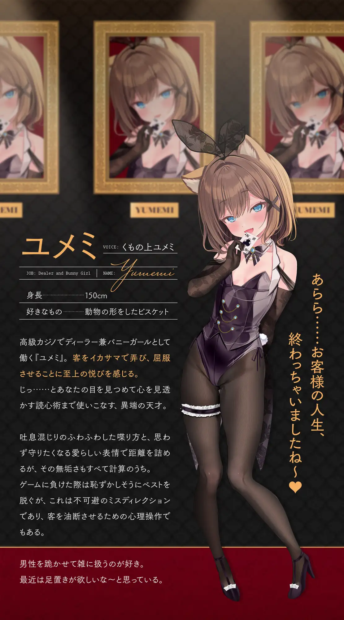 ドSバニーガールに犬堕ち・共依存エンド (RJ01587488) ｜ 拘束・VTuber バニーガール