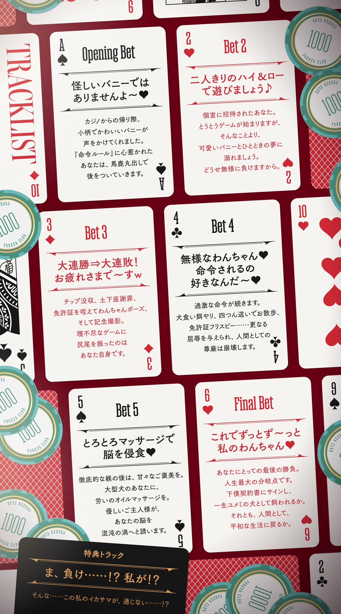 負け癖を看破してくるドSバニーガールに『免許証フリスビー』や『マゾ豚変態煽り』で徹底的に辱められ犬堕ちしてしまい湿度高めじっとり共依存エンド #イカサマバニー 画像3