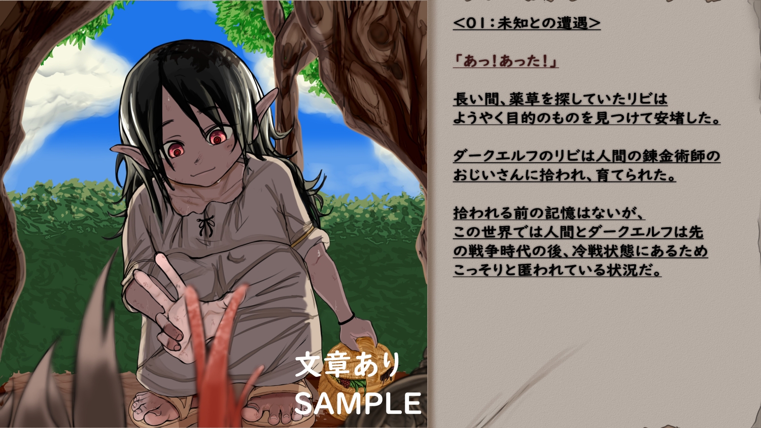 リビの受難 画像9