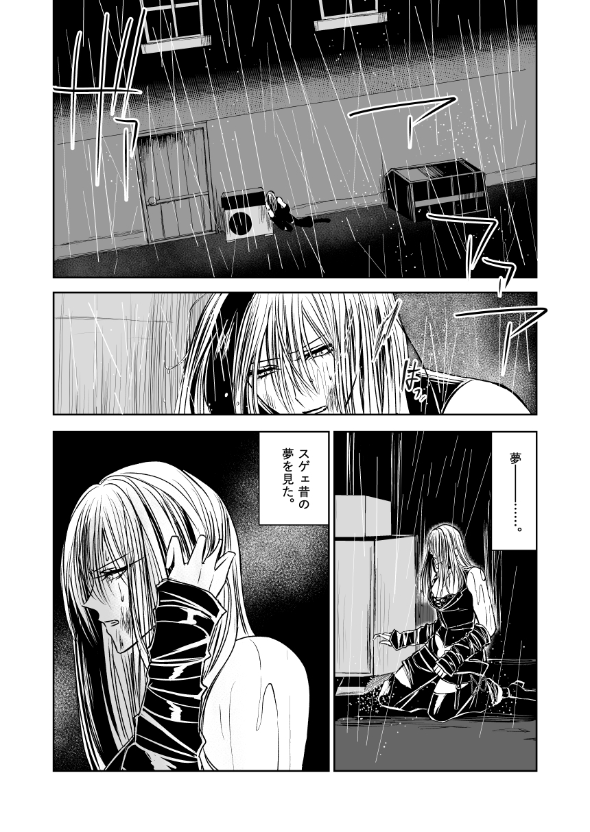 悪人ナイトバトル27話 画像2