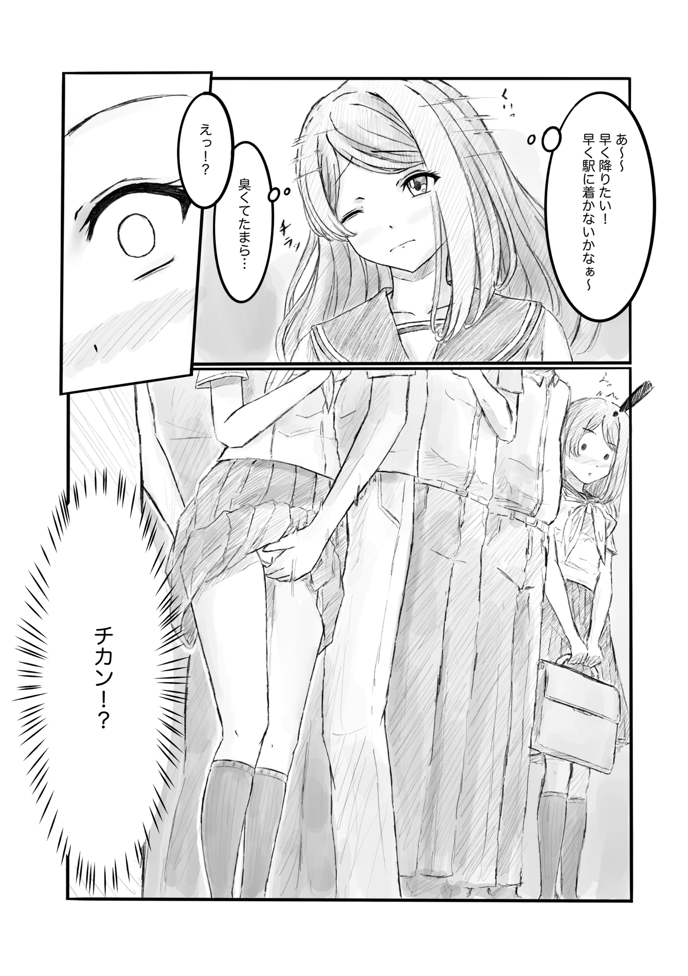 ある列車にはチカンされる車両があるらしい2 画像3