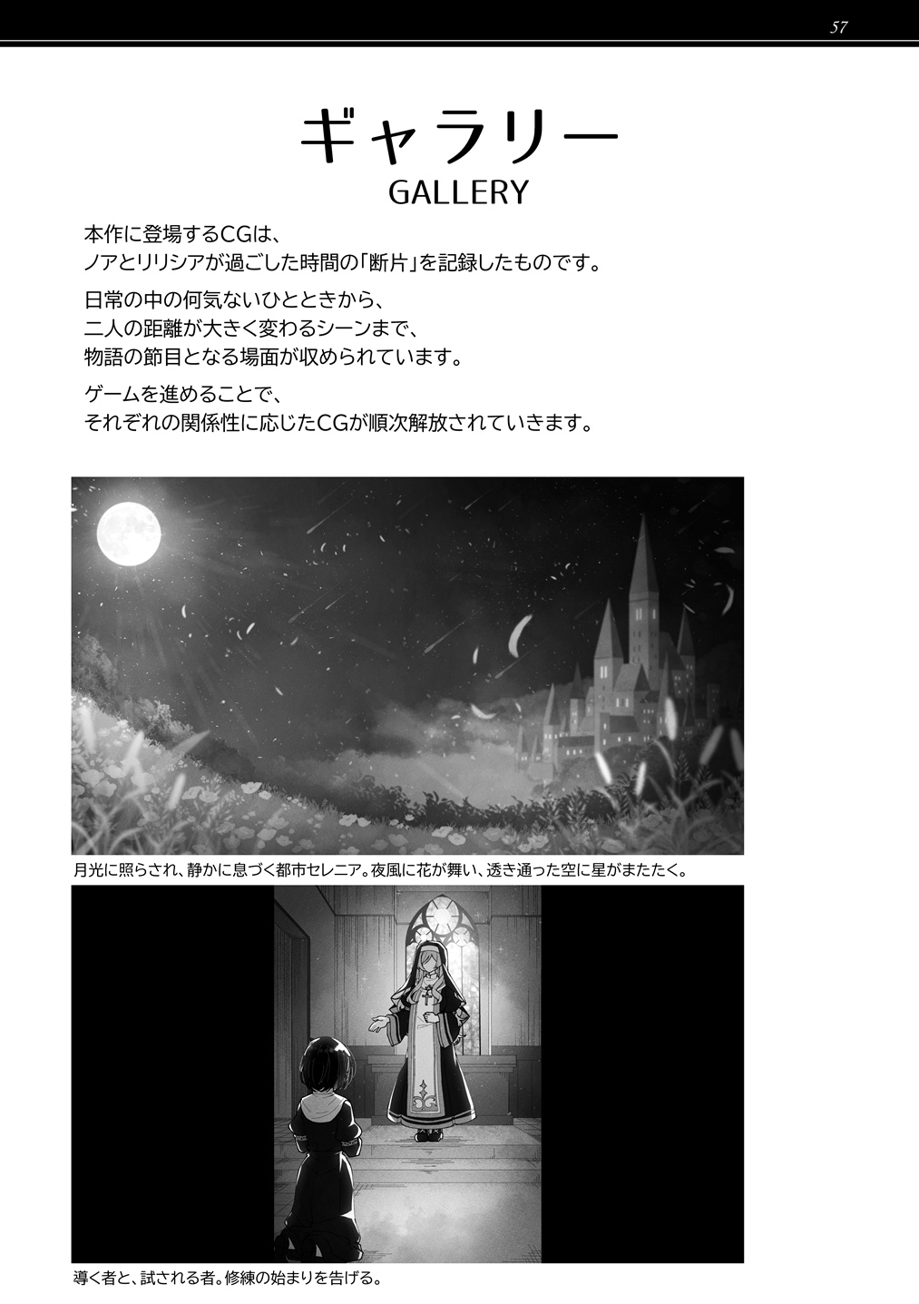 魔族令嬢とメイドさんの30日 – Demon Lily and the Noir Maid 設定資料集 画像8