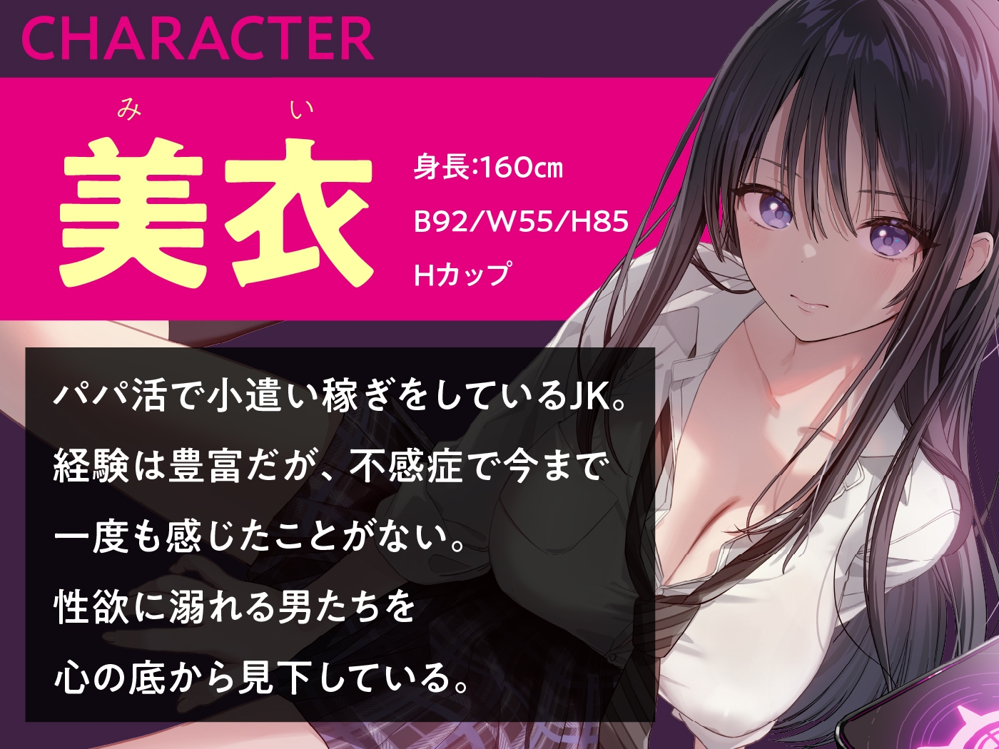 【5/14まで10%OFF】ダウナーJK催○調教舐め切ったJKの完堕ち音声記録_2