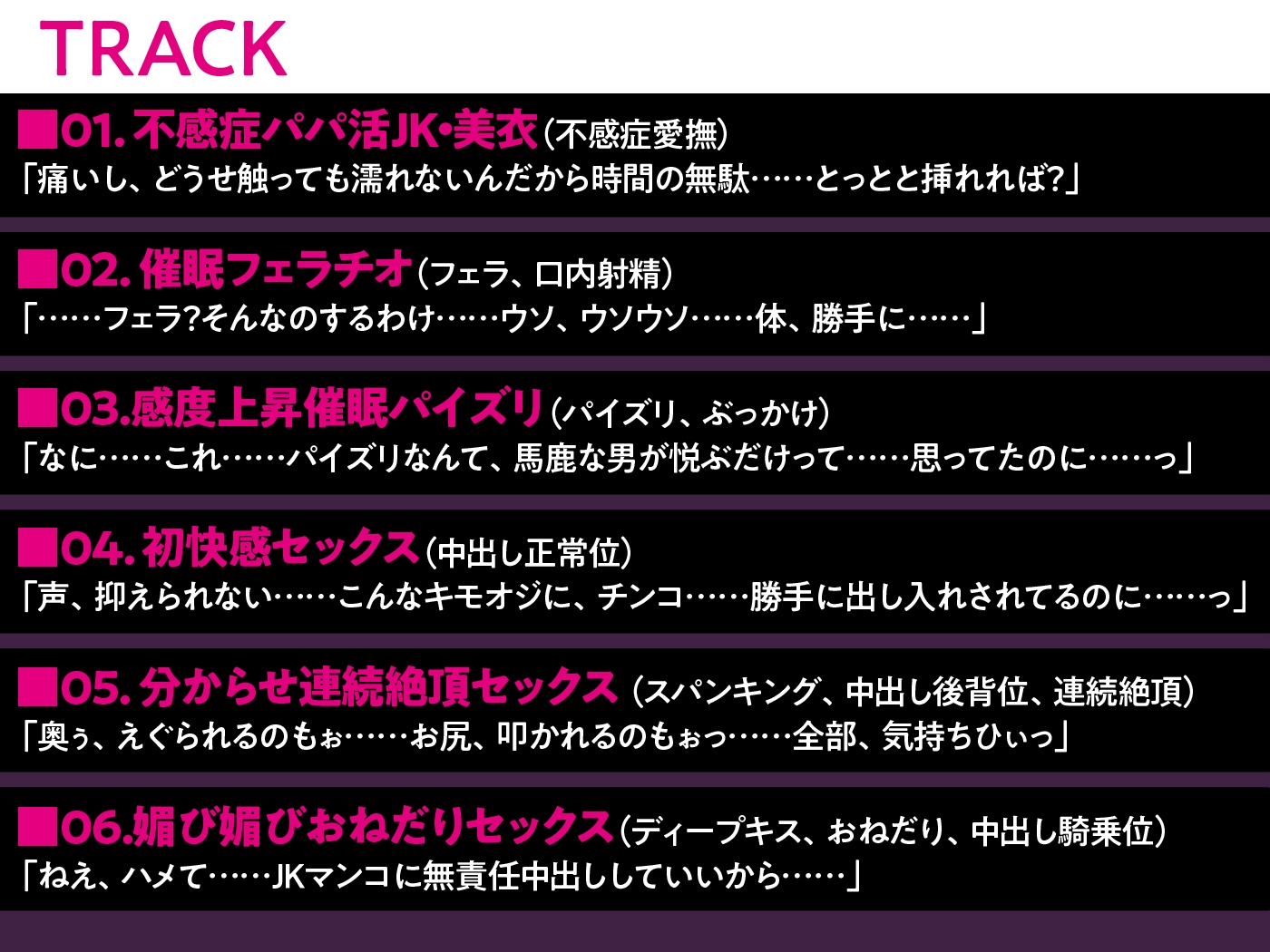 【5/14まで10%OFF】ダウナーJK催○調教舐め切ったJKの完堕ち音声記録_4