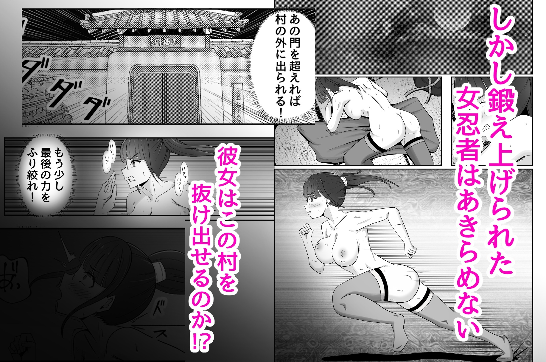 私は村の女になんてならない！ 画像10